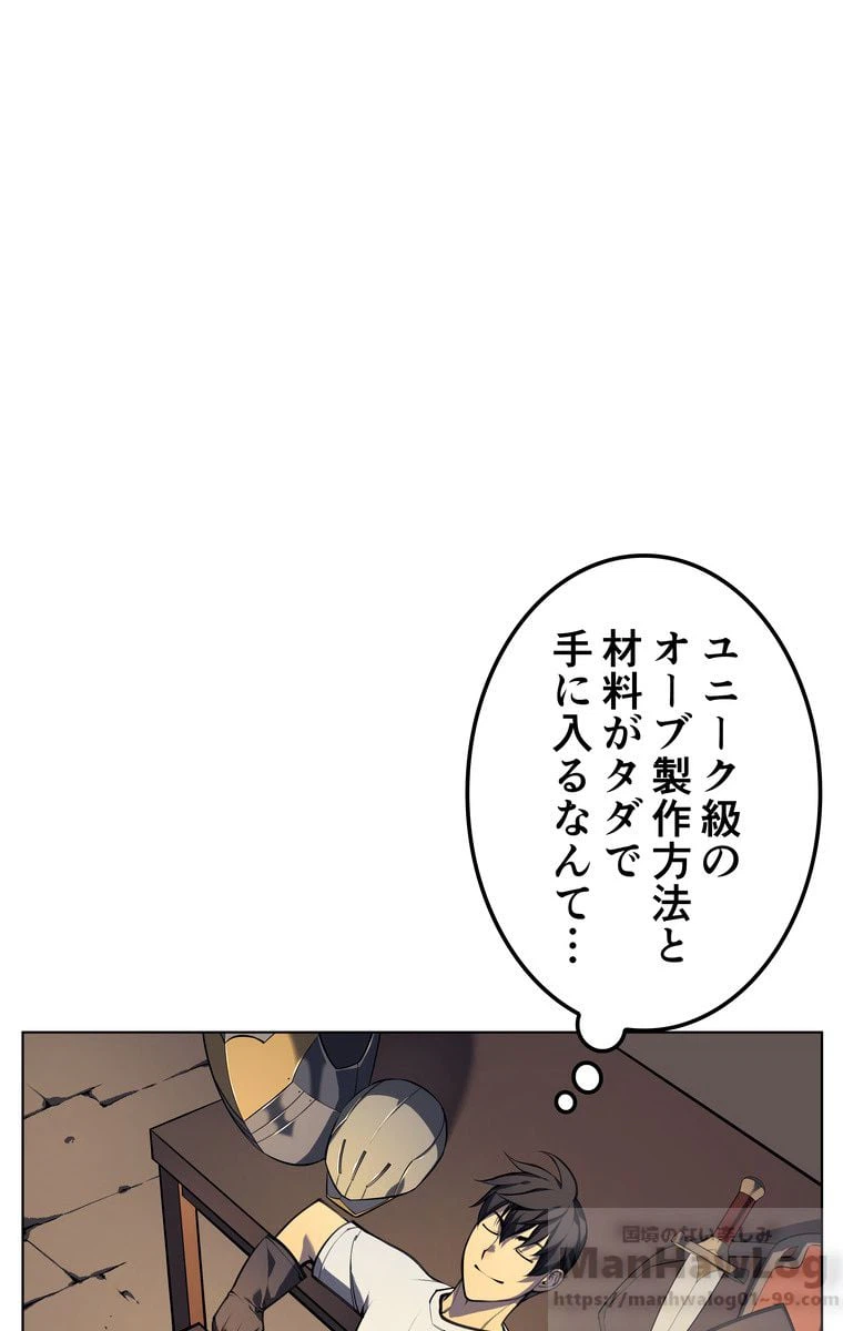 ページ 21 — 第29話