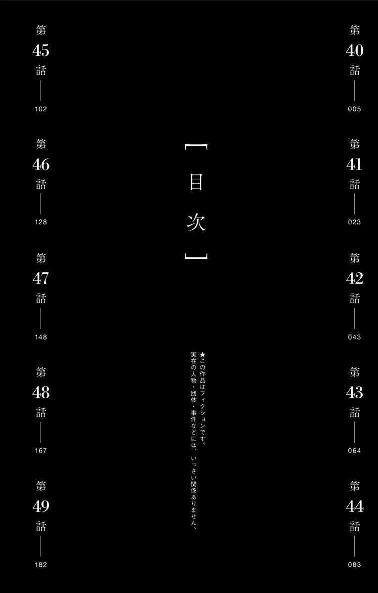 ページ 5 — 第5話