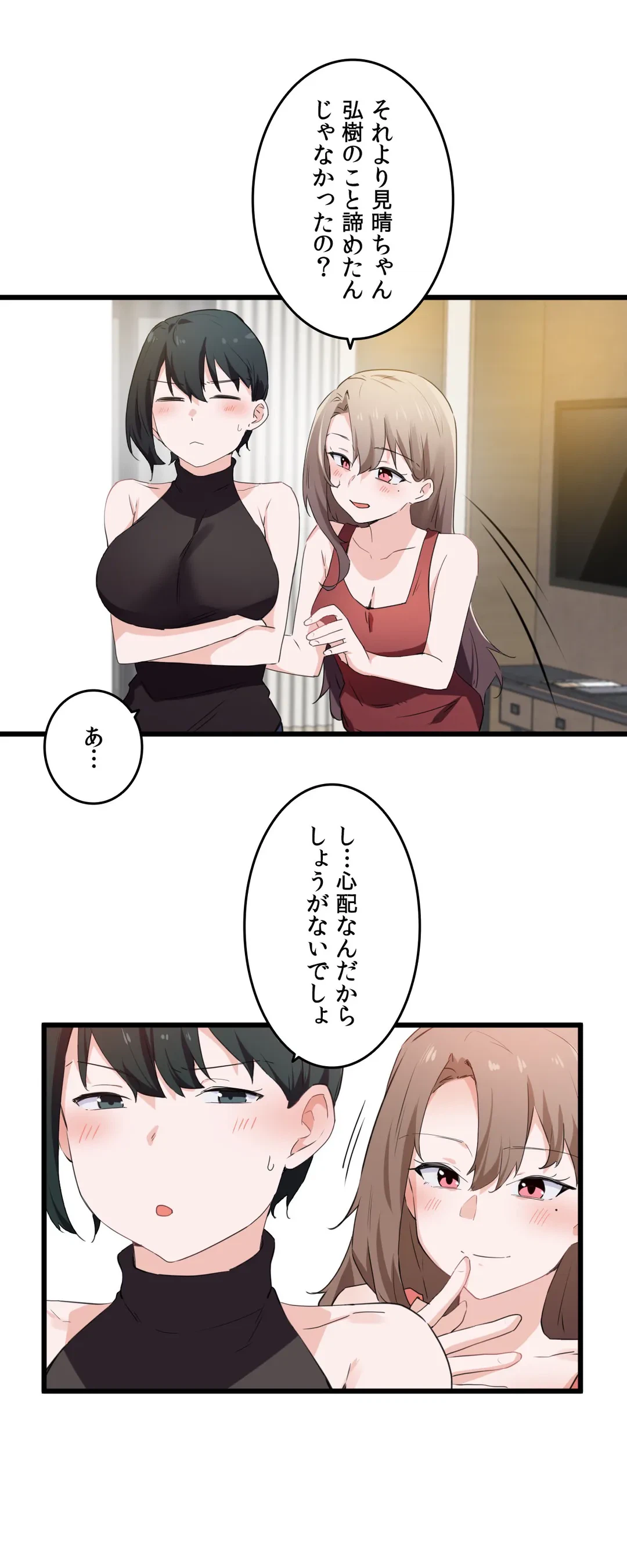 ページ 17 — 第58話