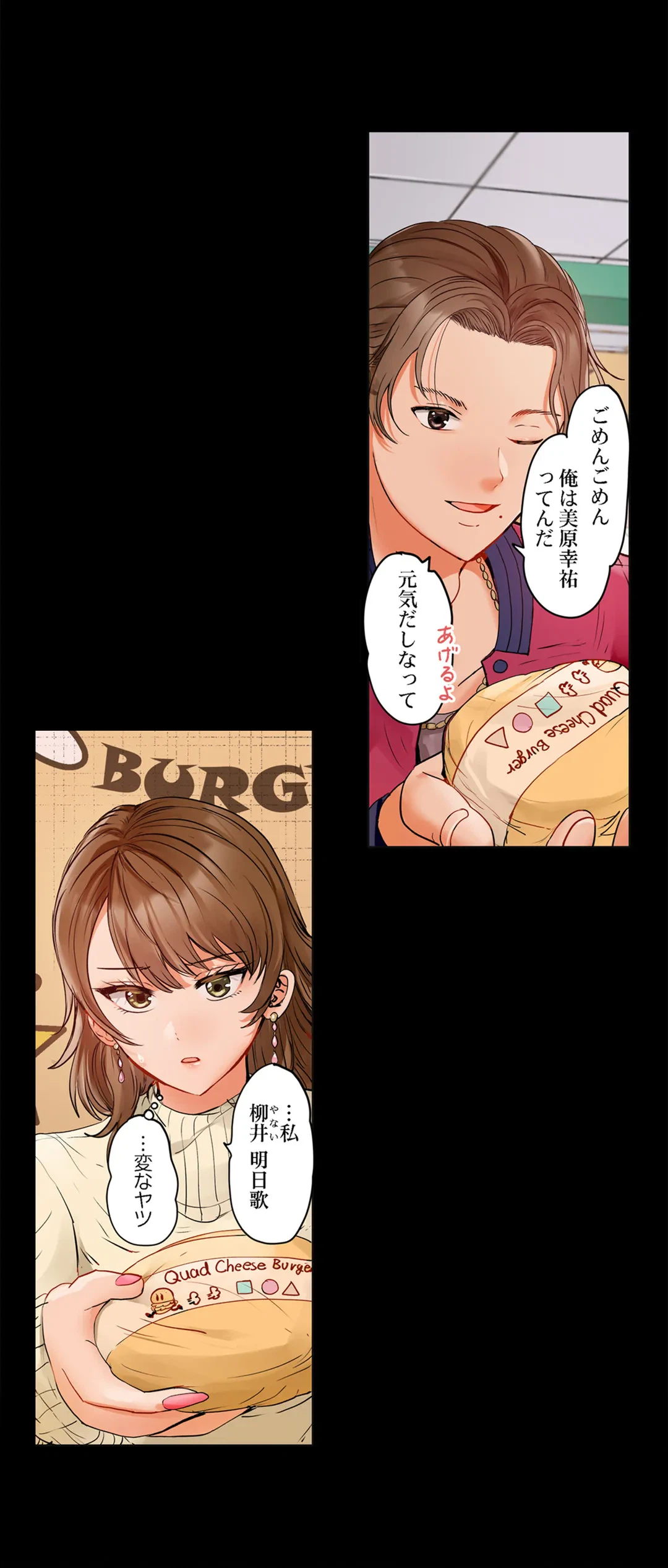 ページ 12 — 第67話