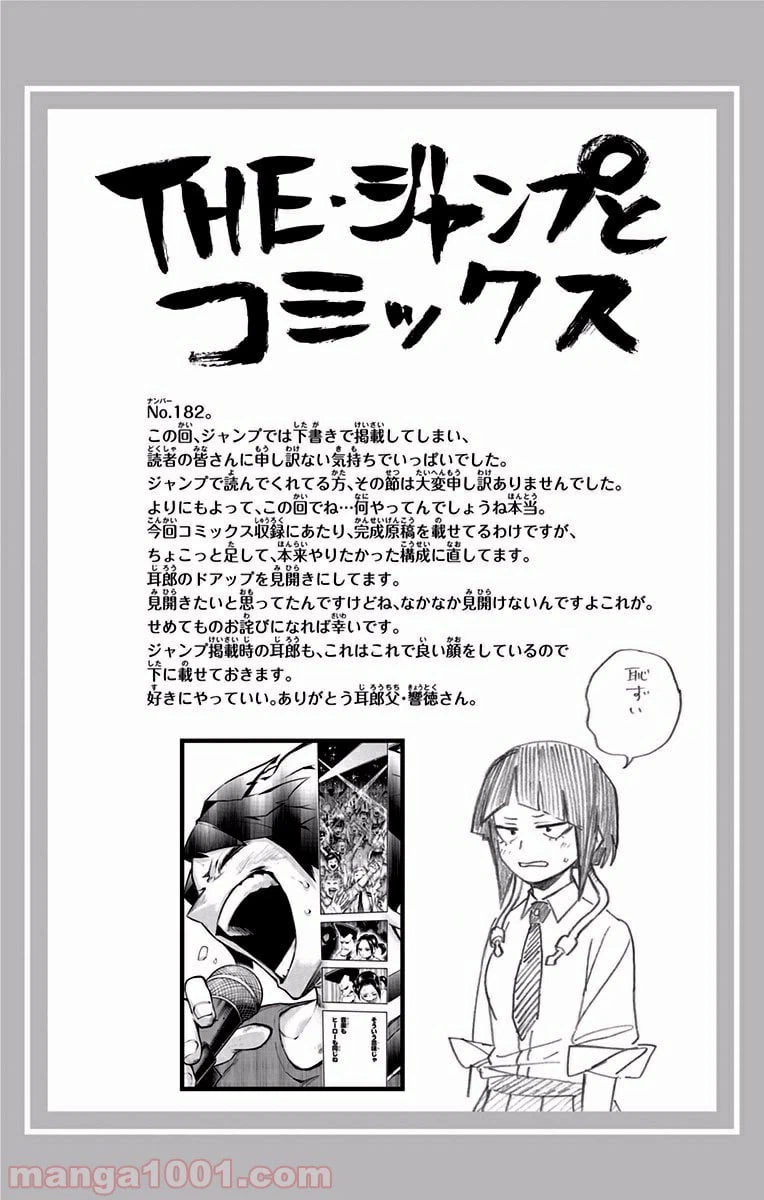 ページ 20 — 第182話