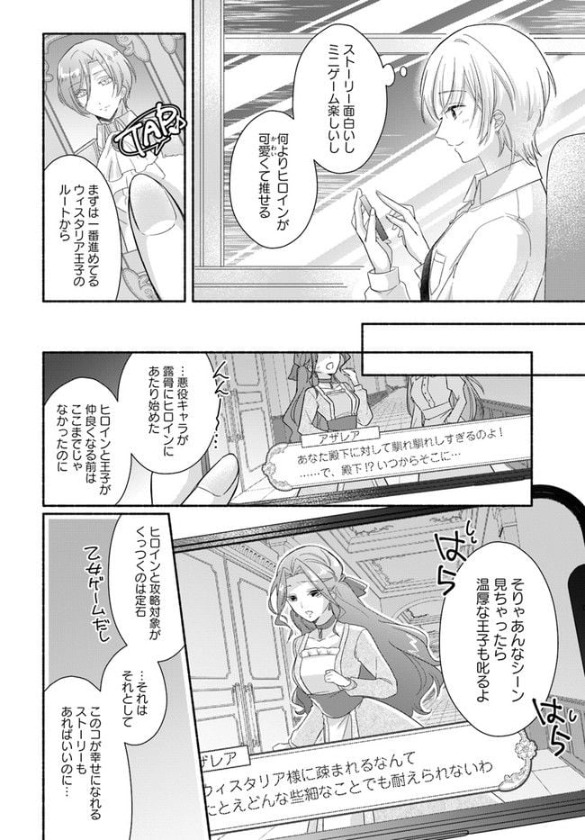 ページ 10 — 第1.1話