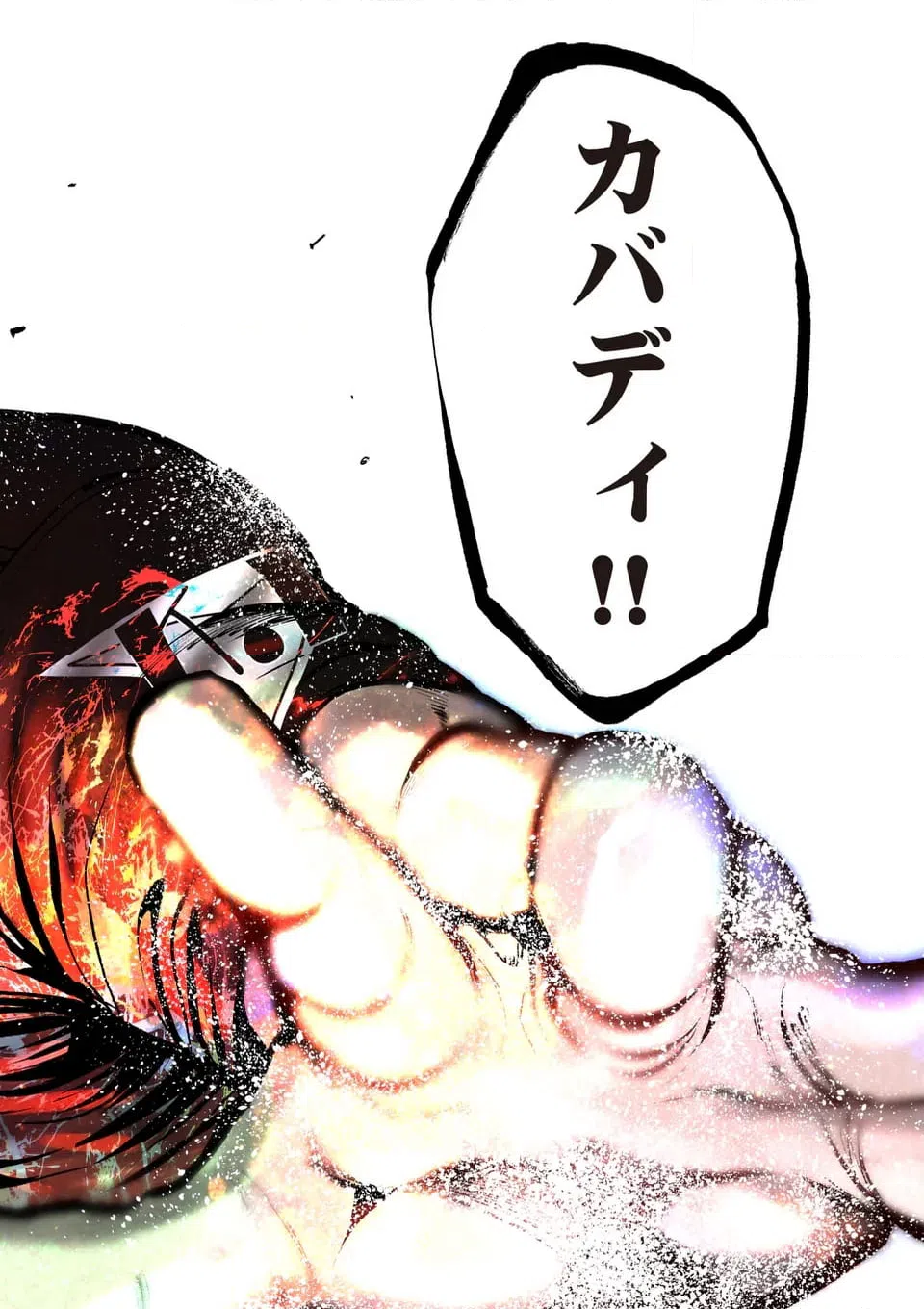 ページ 28 — 第293話