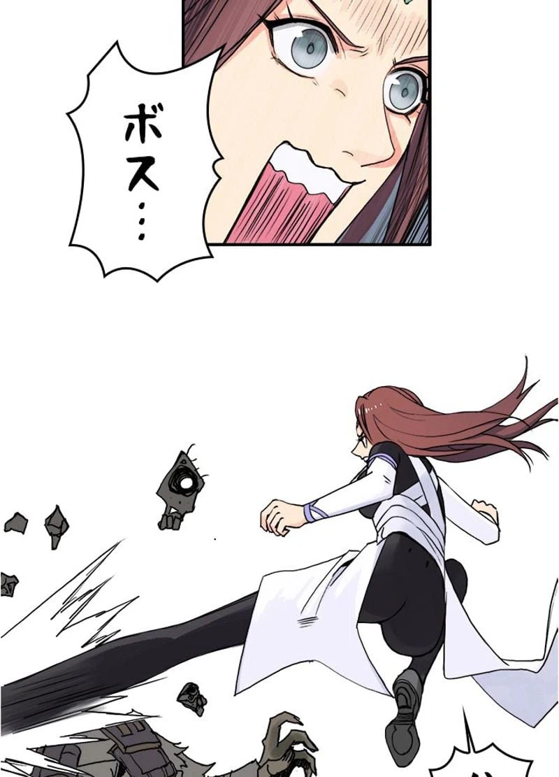 ページ 23 — 第106話