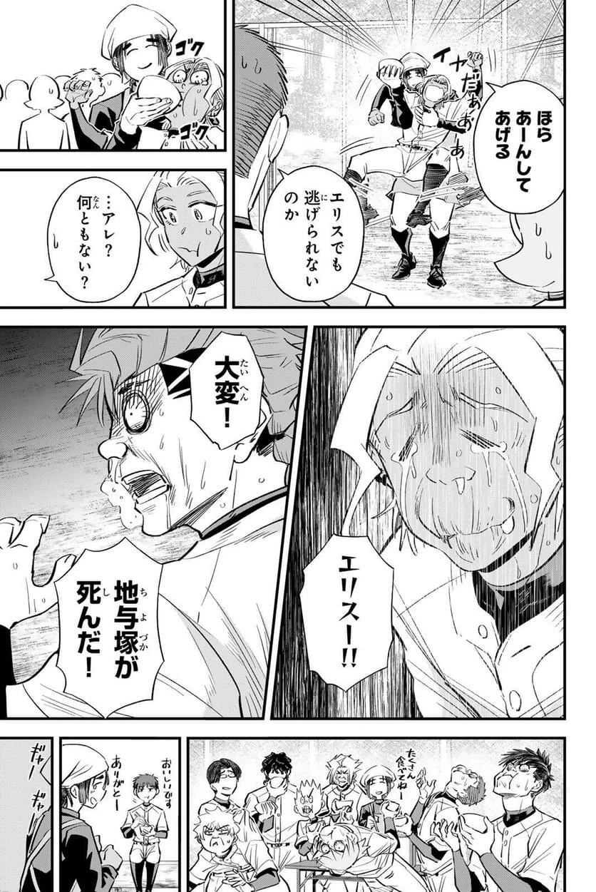 ページ 3 — 第204話