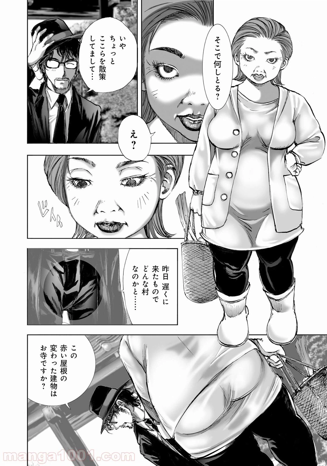 ページ 14 — 第6.2話
