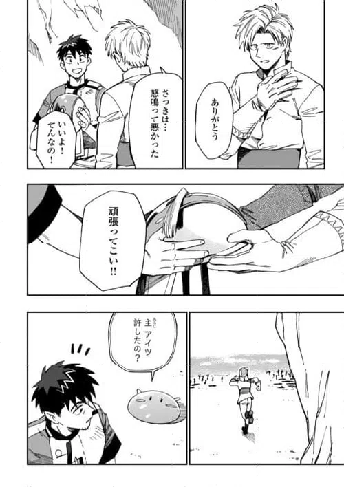 ページ 14 — 第22話