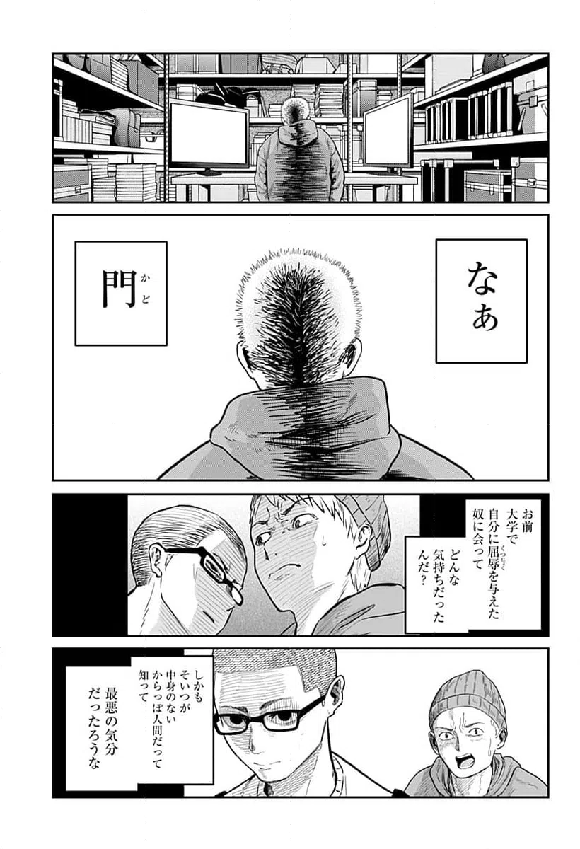ページ 21 — 第21話