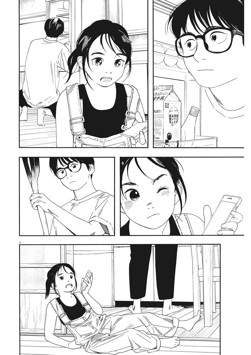 ページ 4 — 第52話