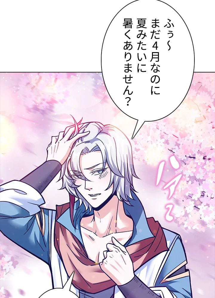 ページ 13 — 第207話