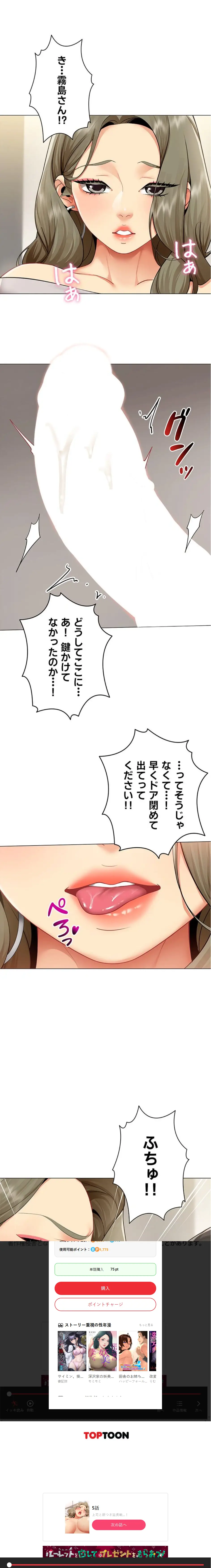 ページ 18 — 第3話