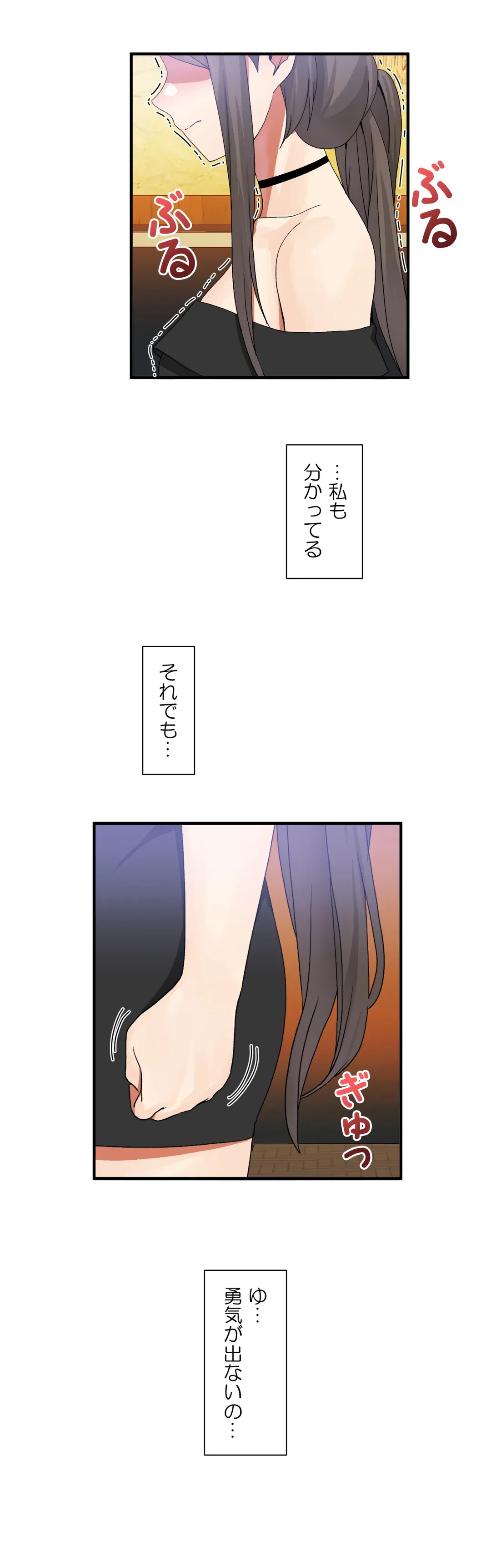 ページ 13 — 第30話