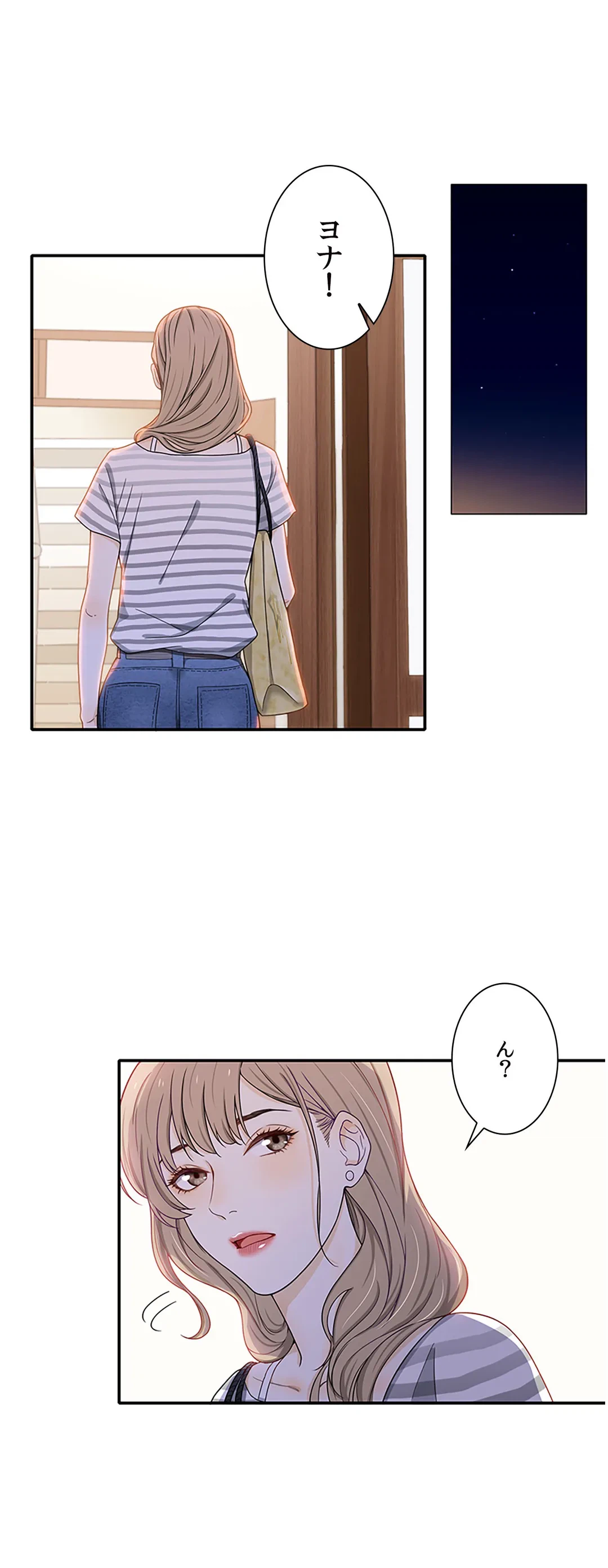ページ 43 — 第2話