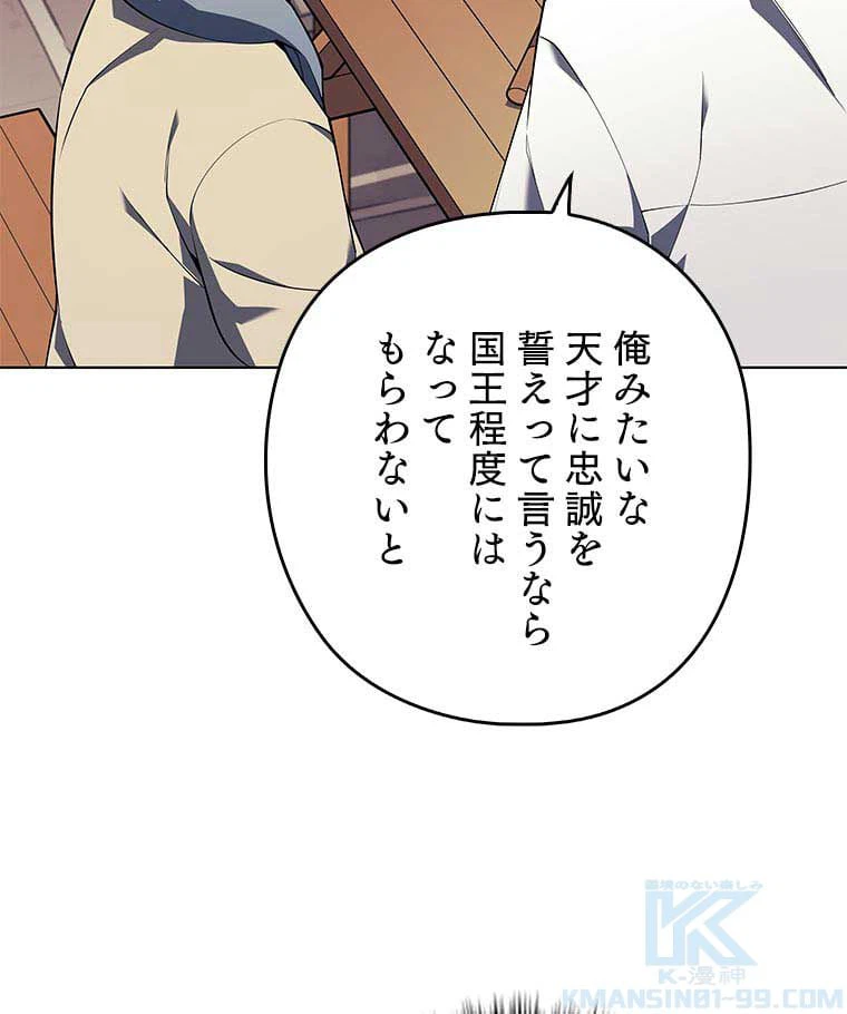 ページ 20 — 第104話