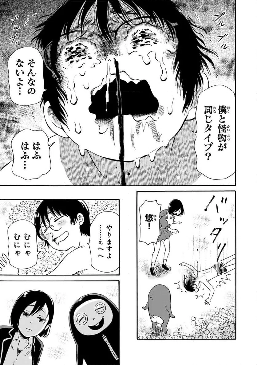 ページ 11 — 第11.1話