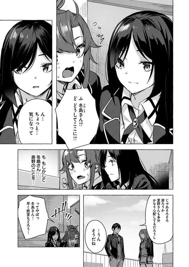 ページ 11 — 第11話