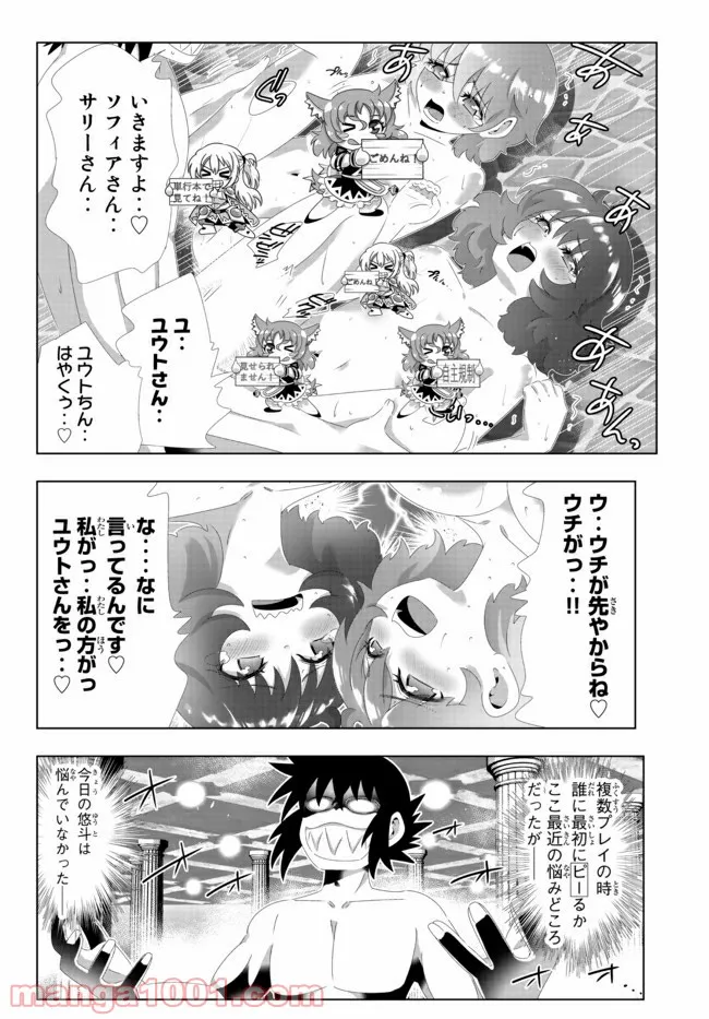 ページ 6 — 第97話