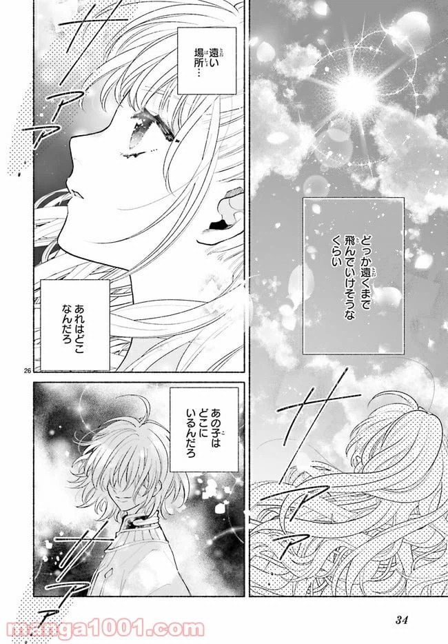 ページ 5 — 第1.2話