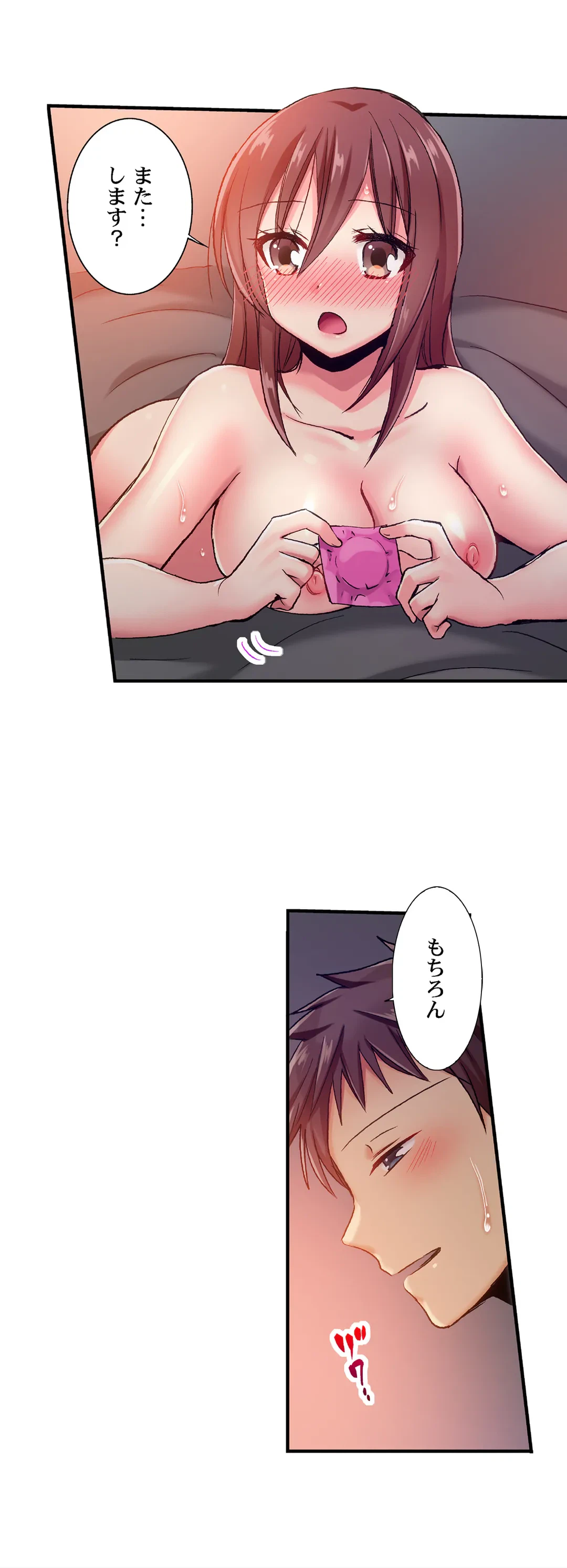ページ 17 — 第64話