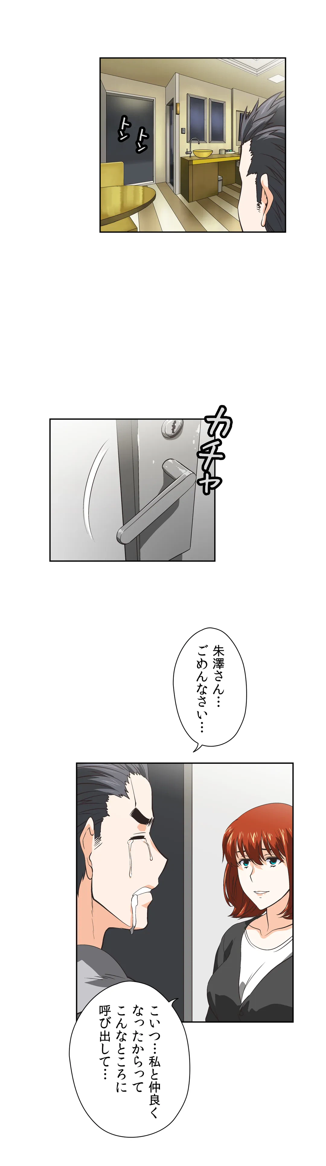 ページ 24 — 第29話