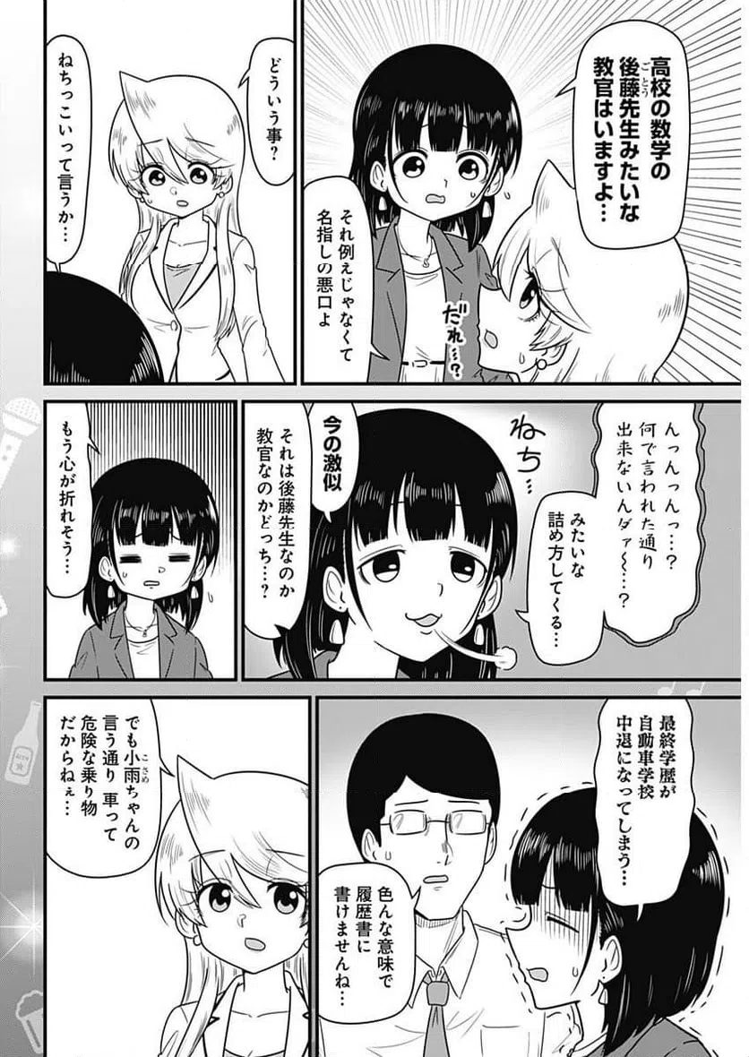 ページ 4 — 第295話