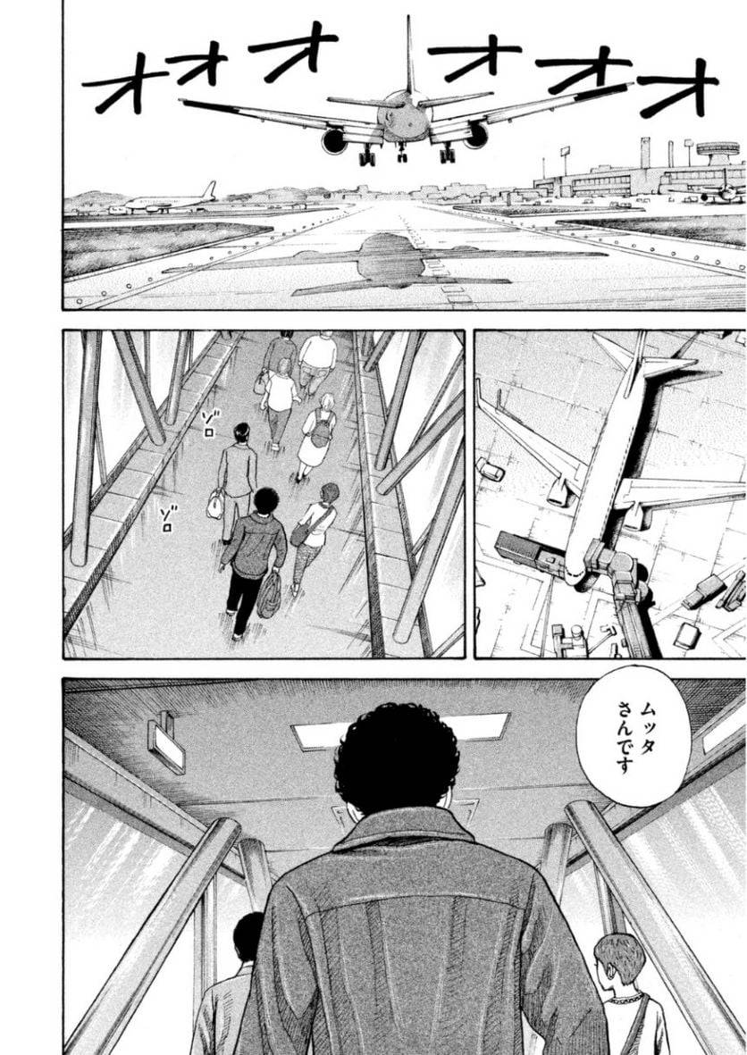 ページ 28 — 第25話