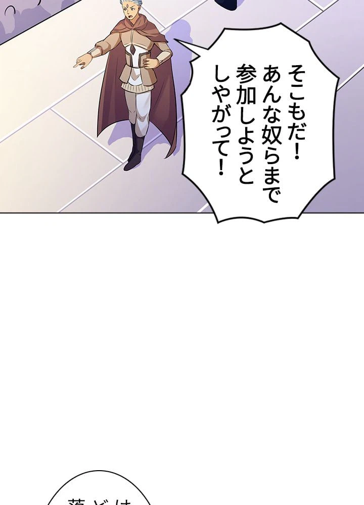 ページ 27 — 第99話