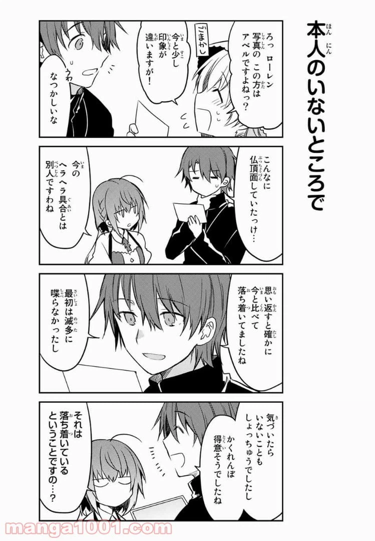 ページ 9 — 第21話