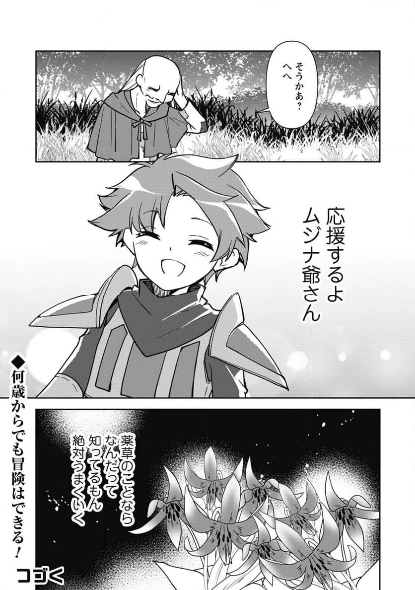 ページ 23 — 第10話