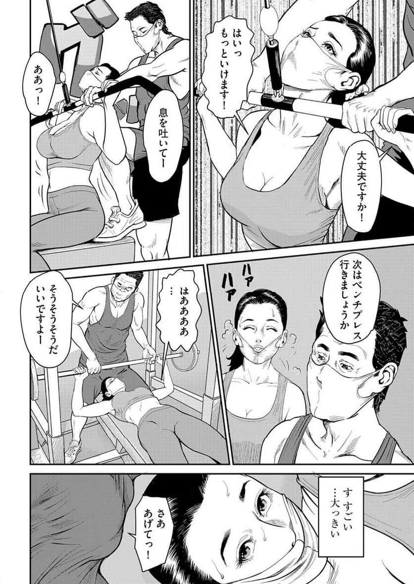ページ 6 — 第6話
