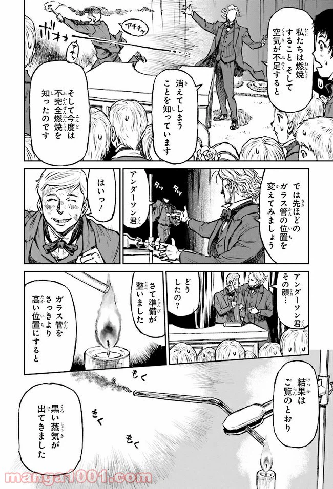 ページ 17 — 第2話