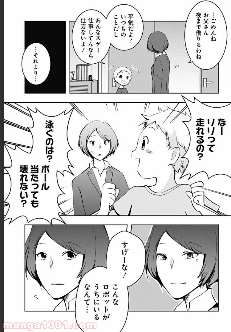 ページ 12 — 第1話