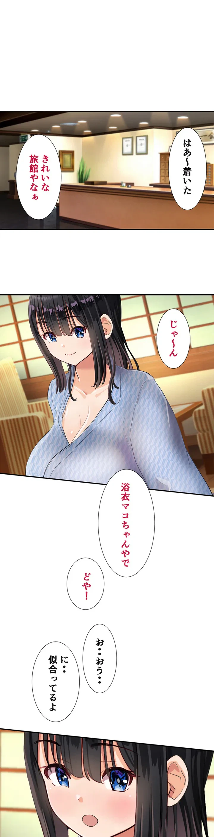 ページ 10 — 第1話