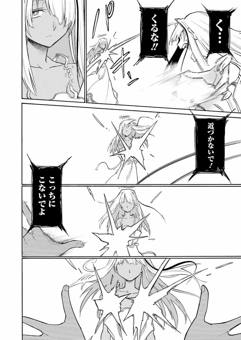 ページ 14 — 第196話