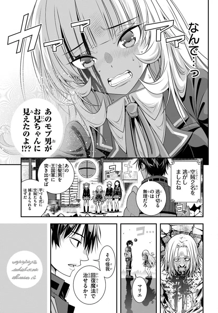 ページ 19 — 第9話