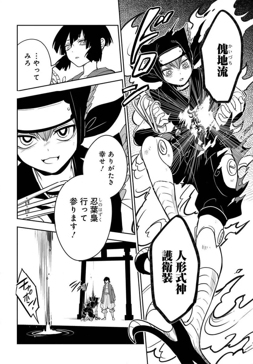 ページ 4 — 第4.2話