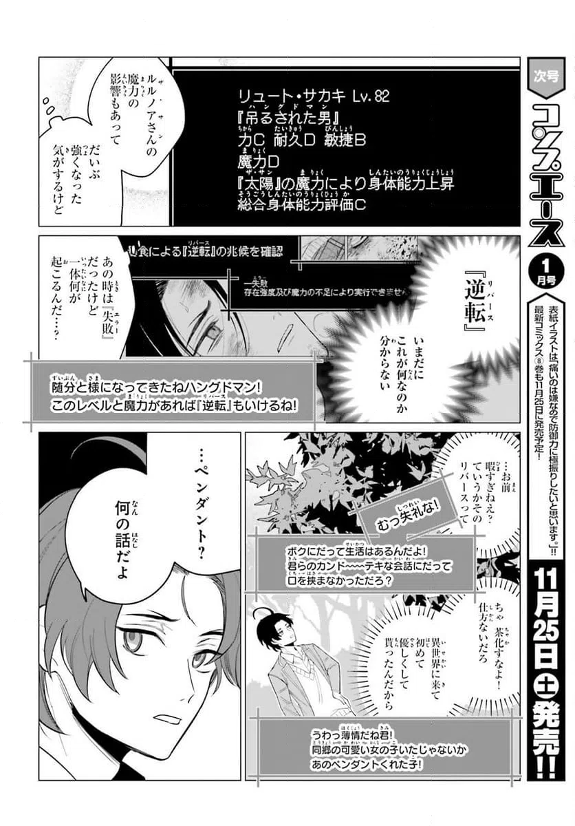 ページ 4 — 第2話