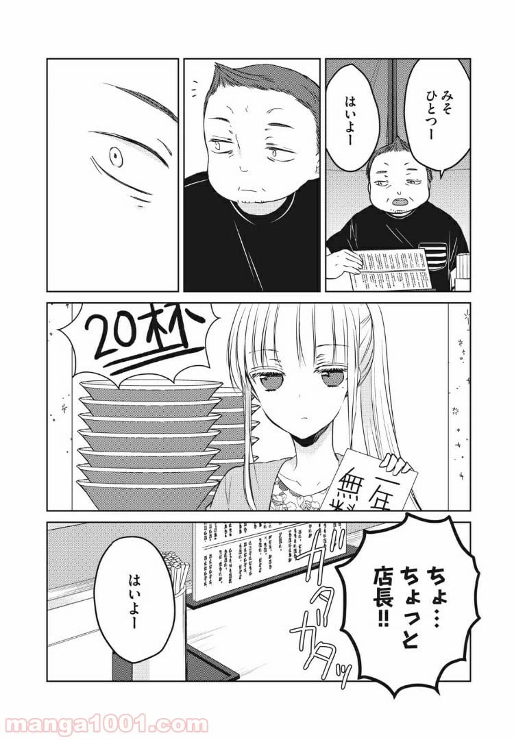ページ 6 — 第48話