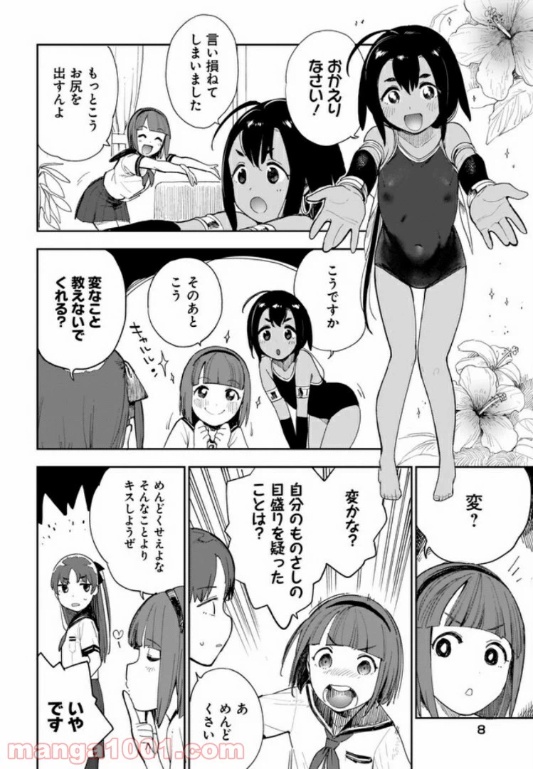 ページ 4 — 第10話