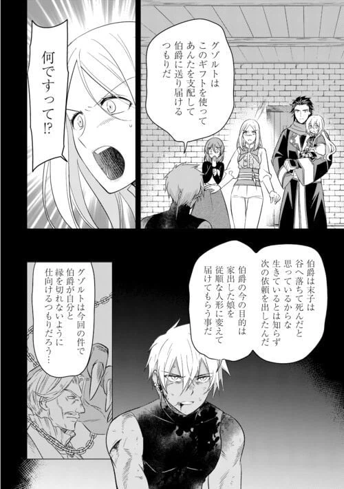 ページ 8 — 第16話