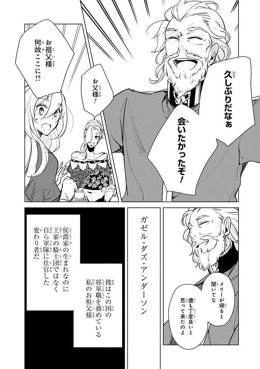ページ 7 — 第15話