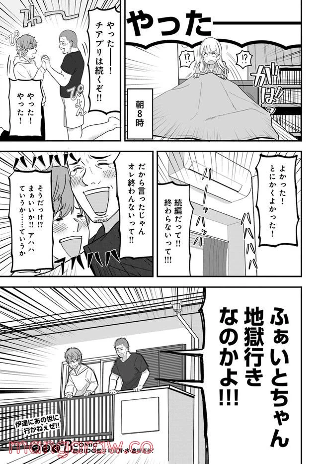 ページ 11 — 第24話