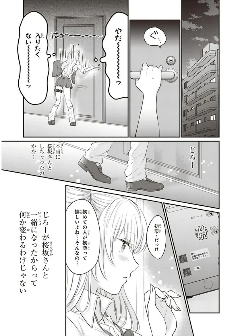 ページ 14 — 第13話