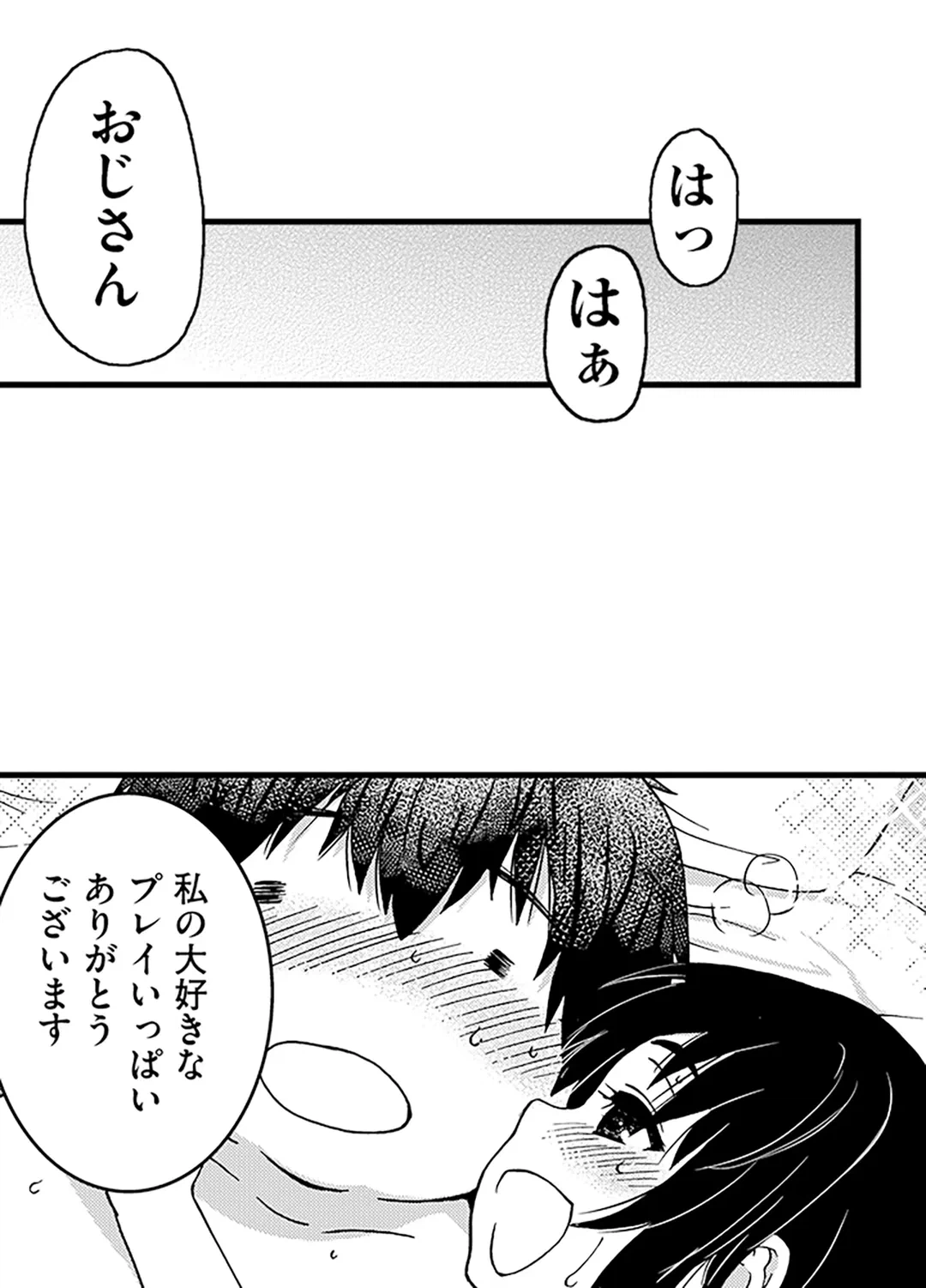 ページ 26 — 第15話