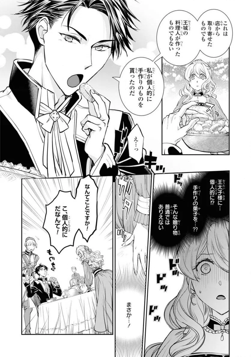 ページ 6 — 第11.1話