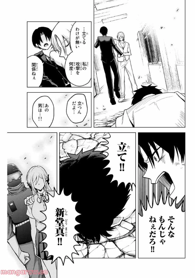 ページ 7 — 第35話