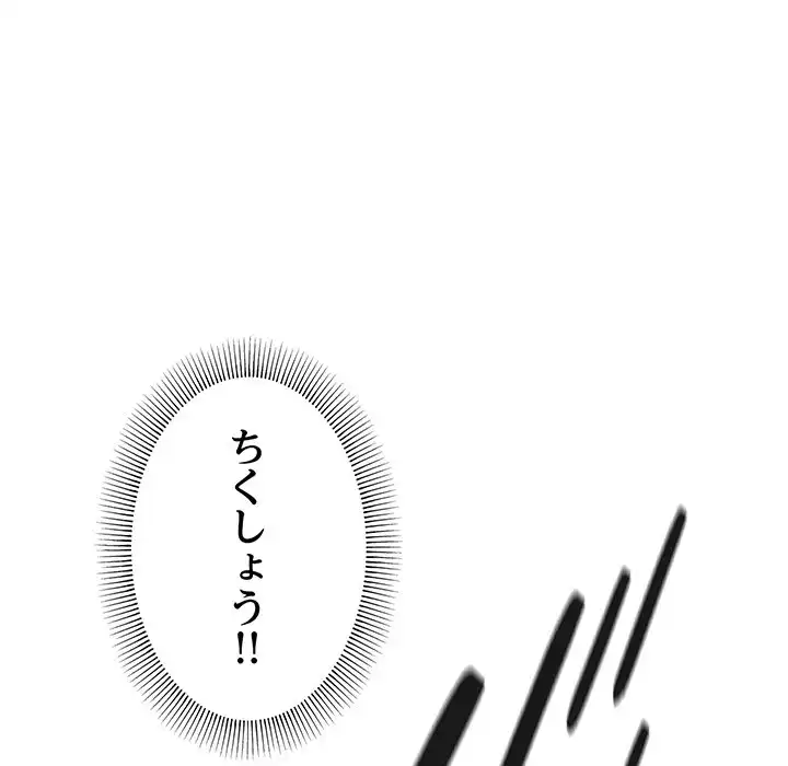 ページ 18 — 第12話