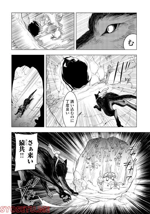 ページ 4 — 第5話