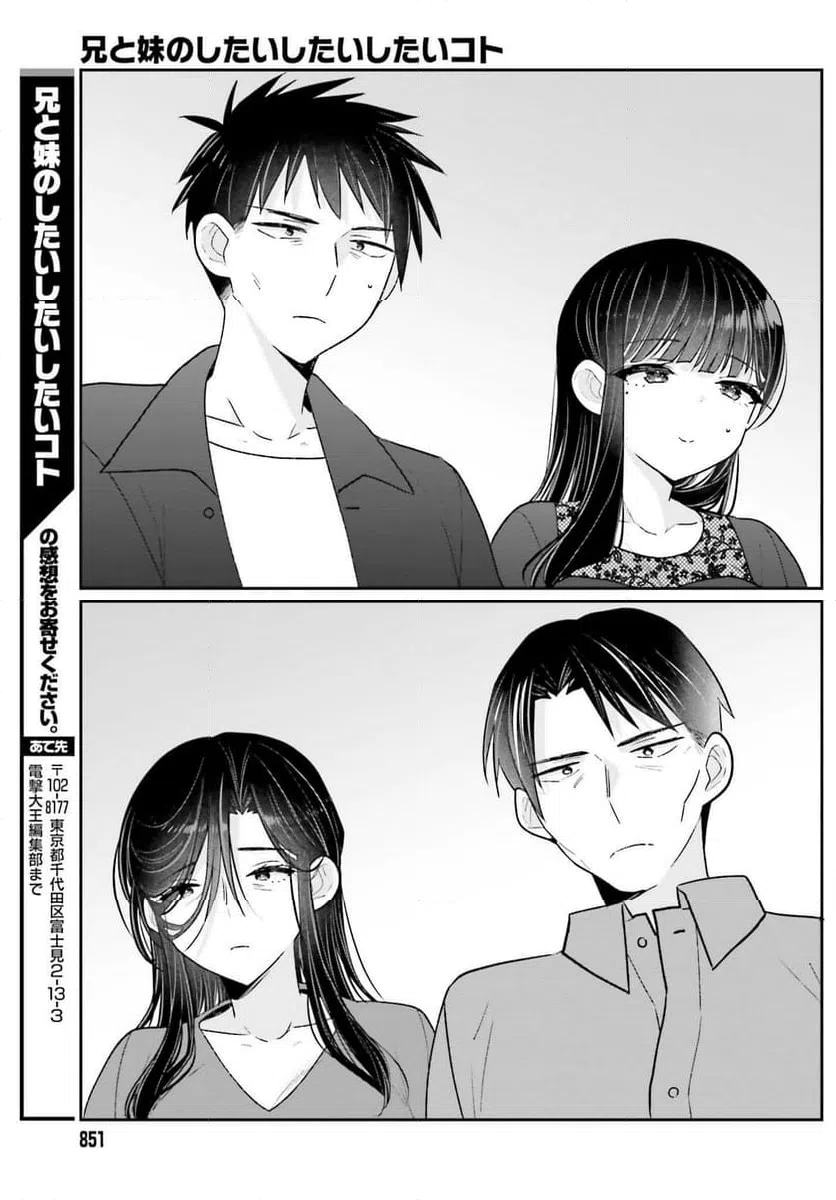 ページ 9 — 第17話
