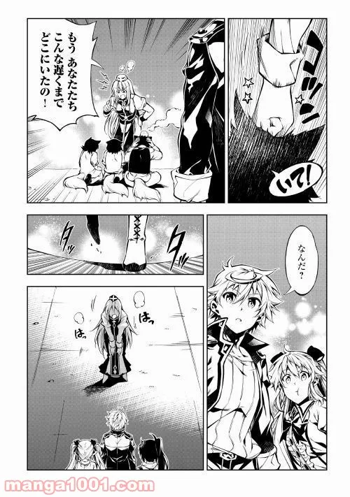 ページ 20 — 第36話